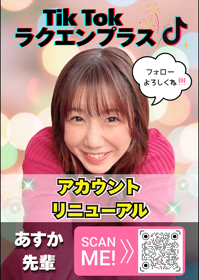 Tik Tok新アカウント